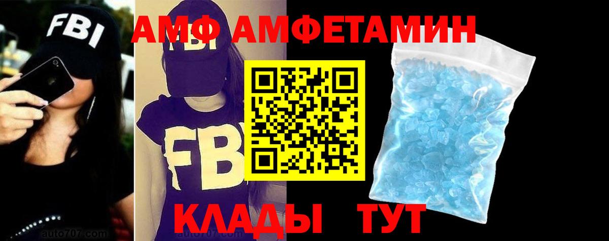Amphetamine  АМФЕТАМИН  Кандалакша  Вход с VPN  АМФ Premium 