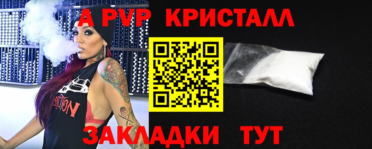 APVP Crystall Кандалакша
