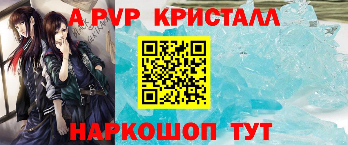 APVP крисы CK  A PVP крисы CK  Кандалакша  Вход с VPN  Alfa_PVP Crystall 