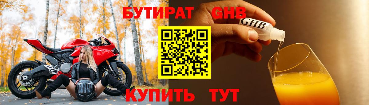 БУТИРАТ буратино  Вход с VPN  Кандалакша 