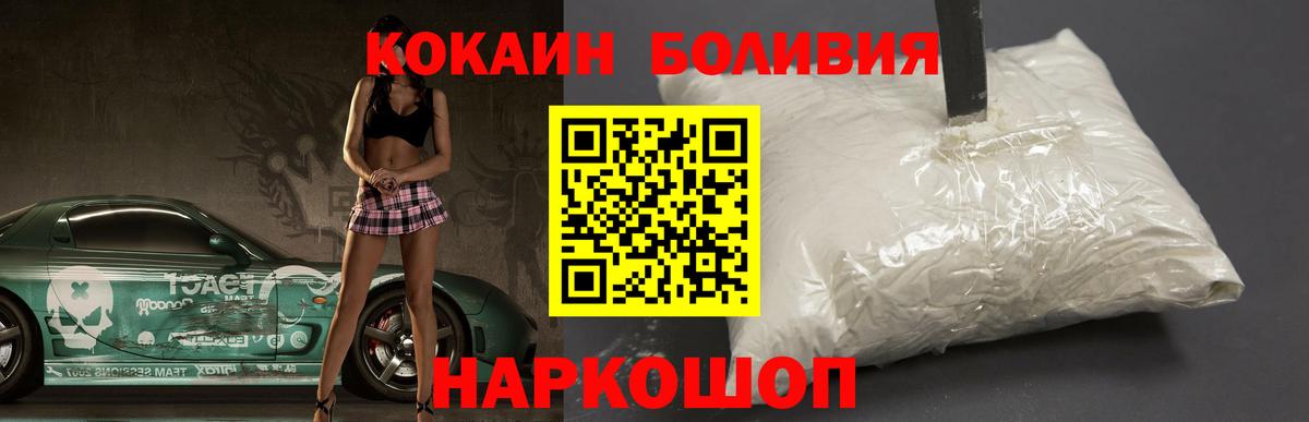 COCAIN Перу  COCAIN Боливия  Вход с VPN  Кандалакша 
