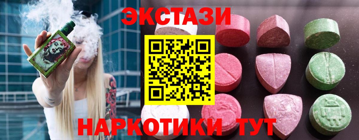 ЭКСТАЗИ XTC Кандалакша