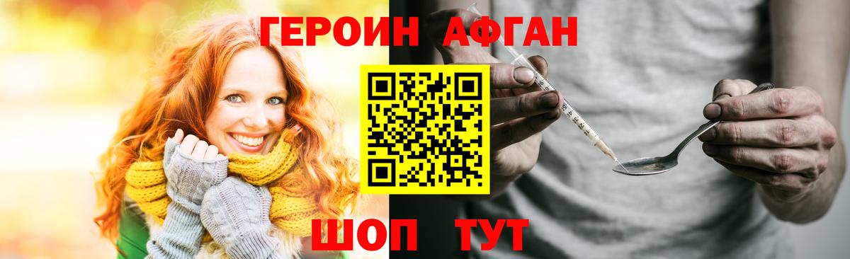 Кандалакша  ГЕРОИН Афган  Вход с VPN 