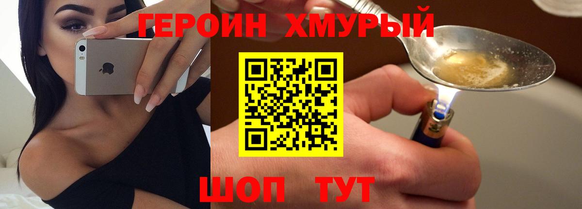 ГЕРОИН афганец Кандалакша
