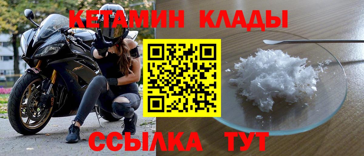 Кетамин ketamine  Вход с VPN  КЕТАМИН VHQ  Кандалакша 