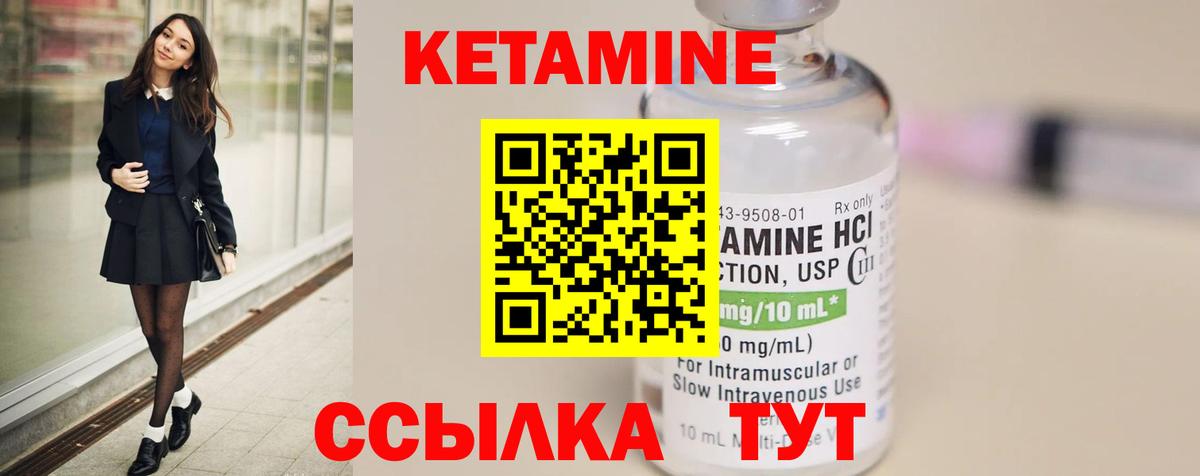 КЕТАМИН VHQ Кандалакша