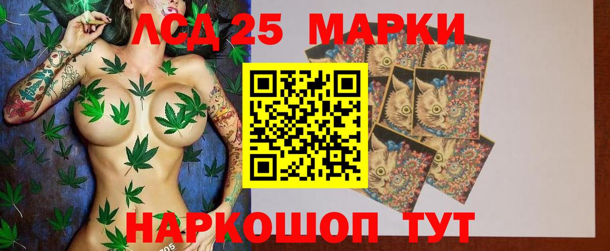 LSD-25 экстази ecstasy Кандалакша