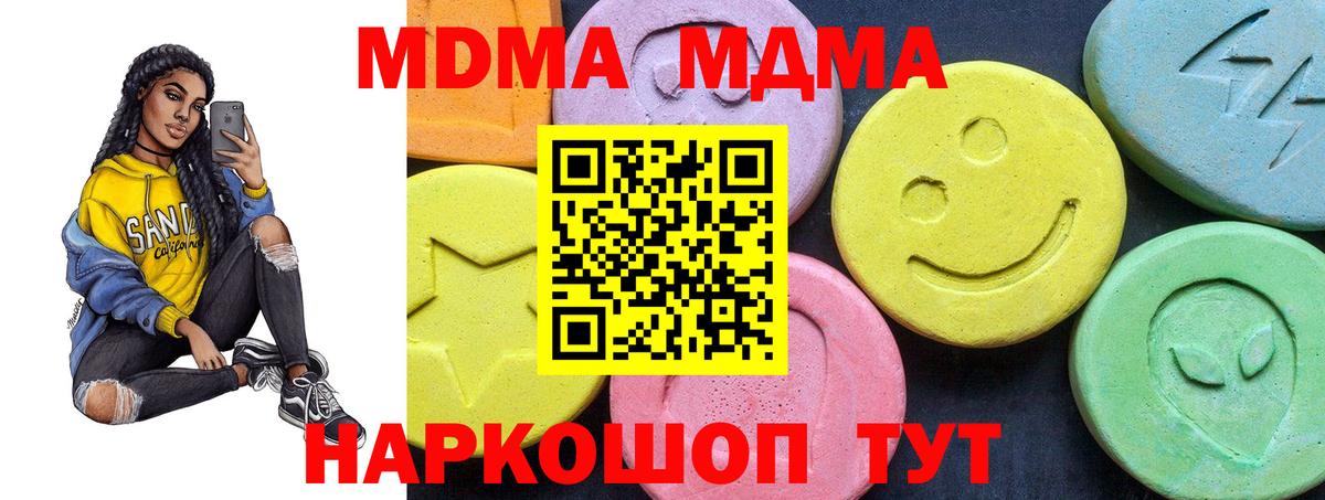 Кандалакша  МДМА молли  МДМА crystal  Вход с VPN 