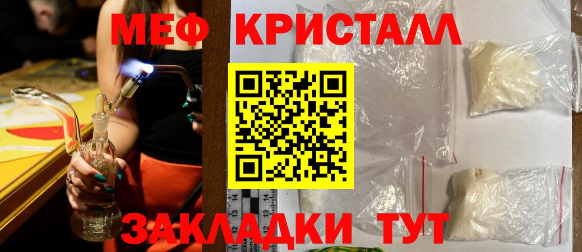 Мефедрон mephedrone  Вход с VPN  МЯУ-МЯУ  Кандалакша 