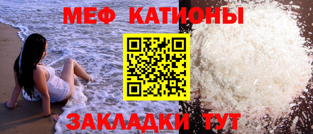 Меф Кандалакша