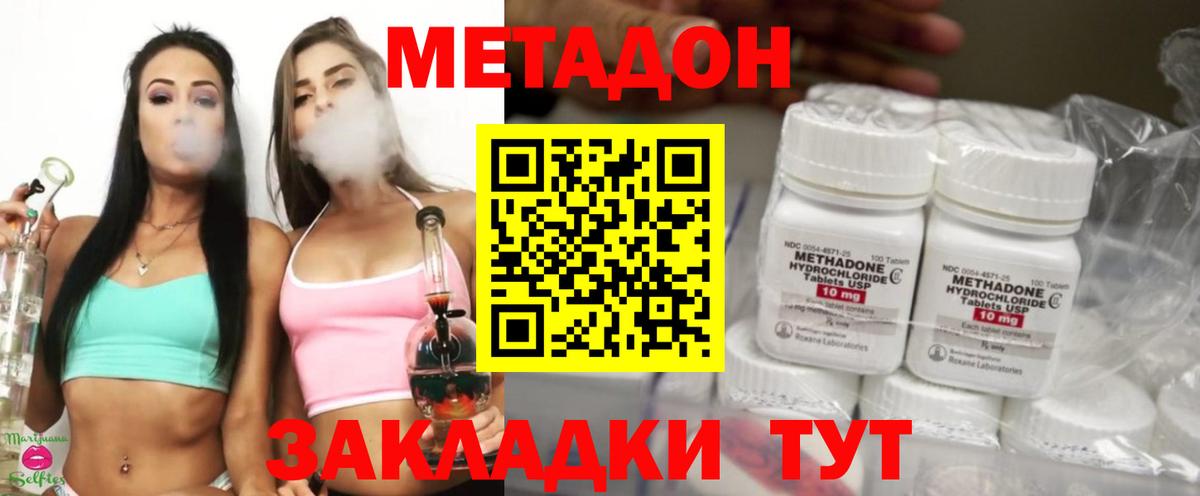 Метадон белоснежный  Метадон кристалл  Кандалакша  Вход с VPN 