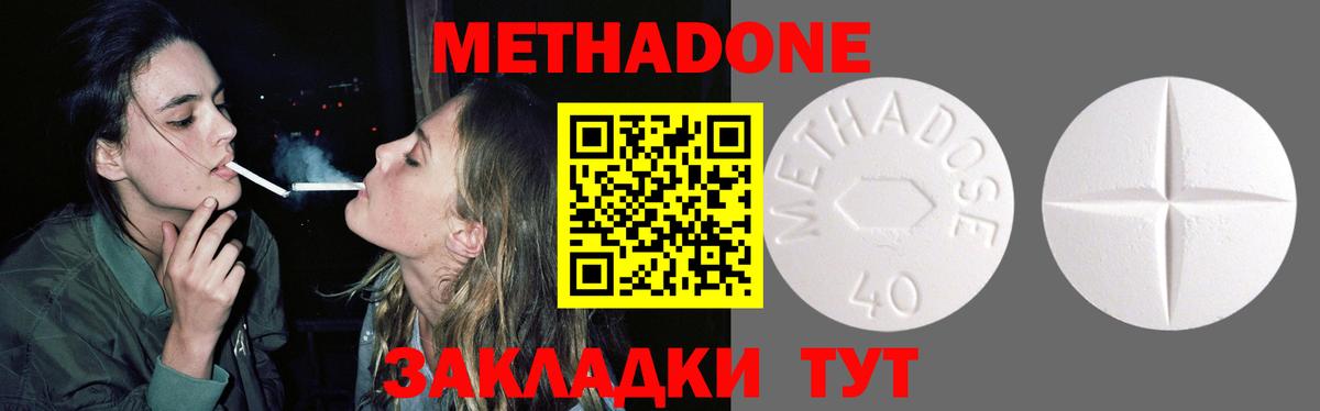 Метадон мёд Кандалакша