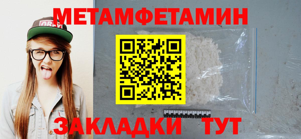 МЕТАМФЕТАМИН Methamphetamine Кандалакша