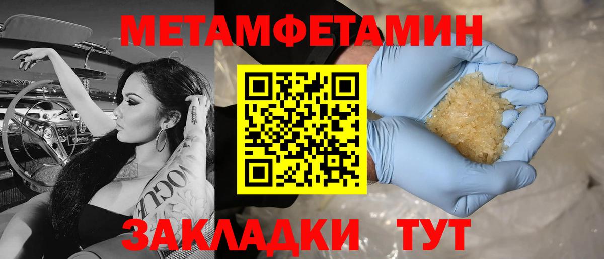 Метамфетамин Methamphetamine  Вход с VPN  Кандалакша 