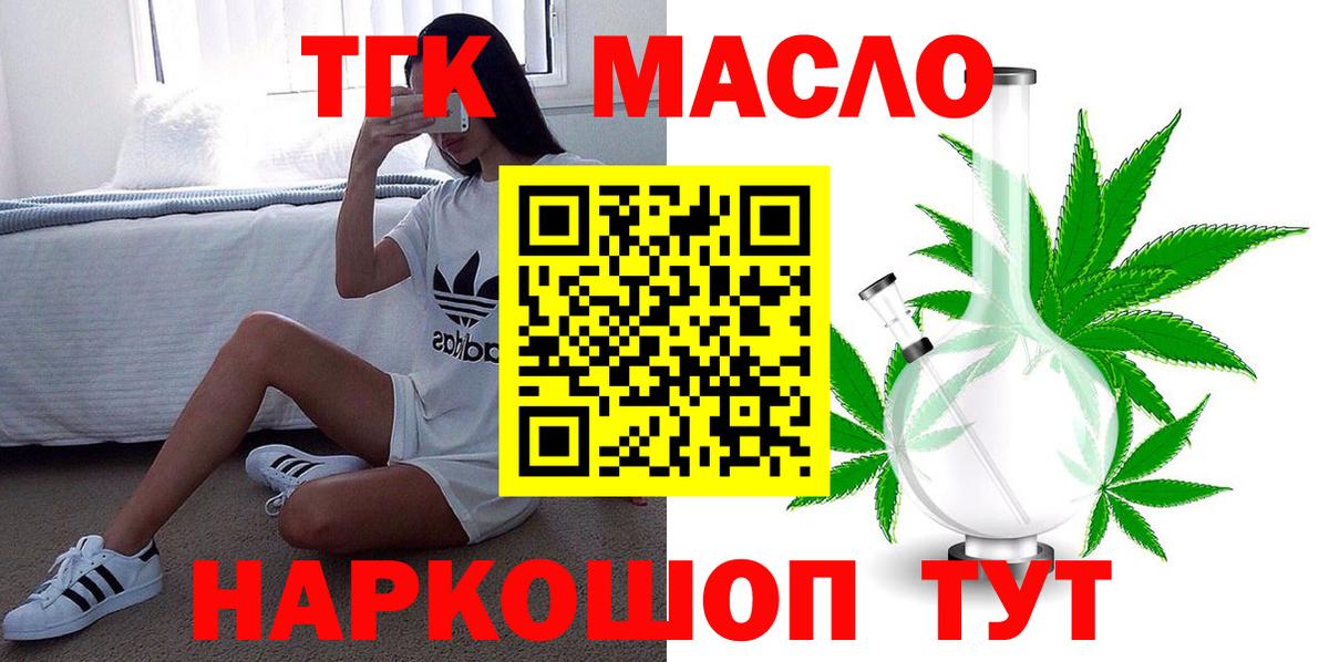 Кандалакша  Дистиллят ТГК Wax  закладка  Дистиллят ТГК Wax  Вход с VPN 